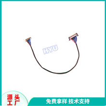 LVDS驱屏线 双8片插FIX-30P-D08双8带卡接地 常用屏线 双绞延长线