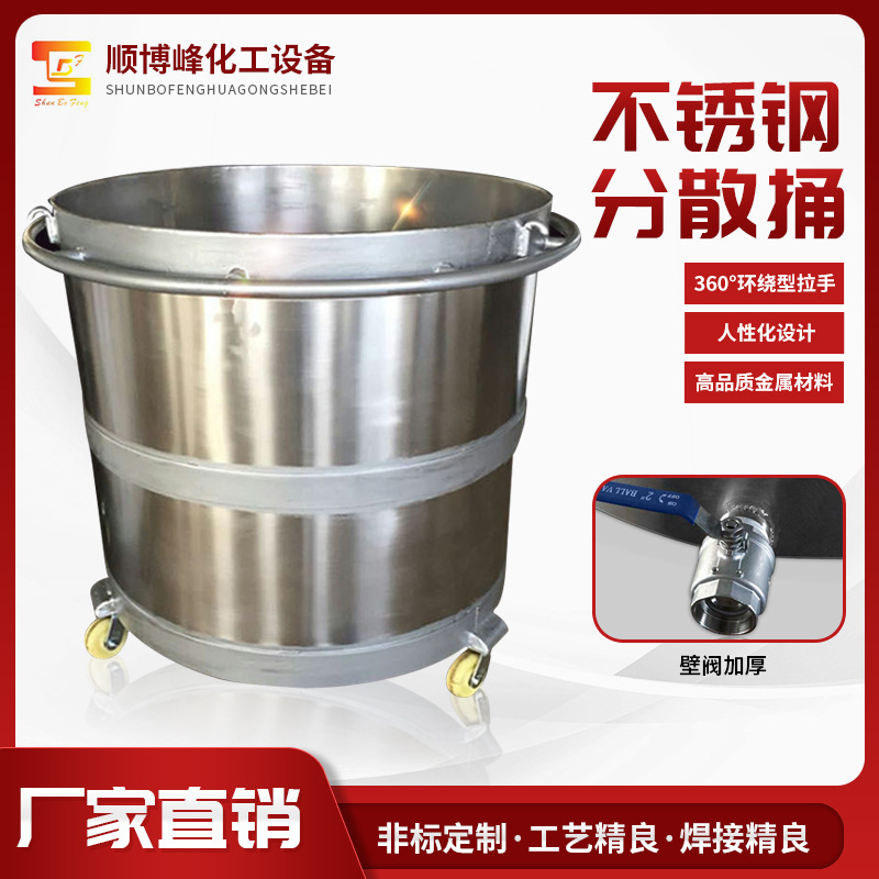广东厂家供应涂料搅拌桶 搅拌反应釜 不锈钢液体搅拌罐
