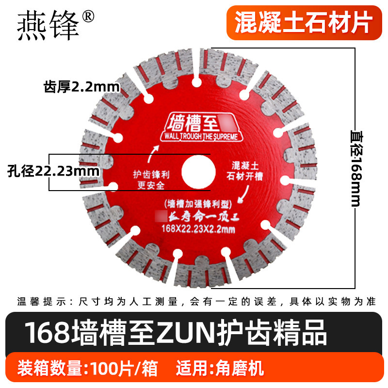 壁溝切断片水電気工用ダイヤモンド鋸刃コンクリート切断片壁床面溝入れ鋸刃メーカー|undefined