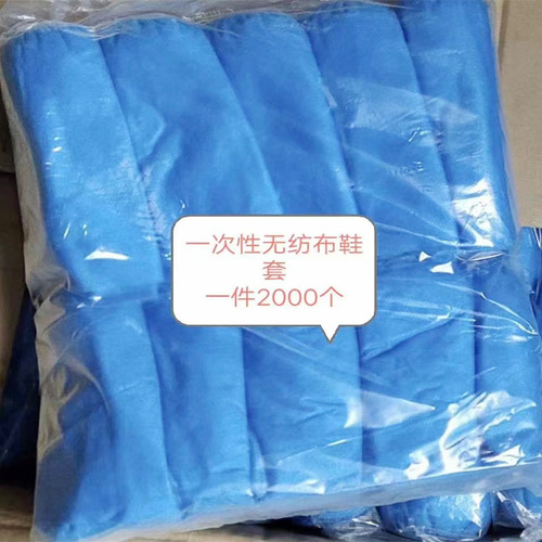 Non-woven shoe covers manufacturer, disposable non-woven foot covers, thickened head covers, anti-slip strip caps, dust-proof shoe covers