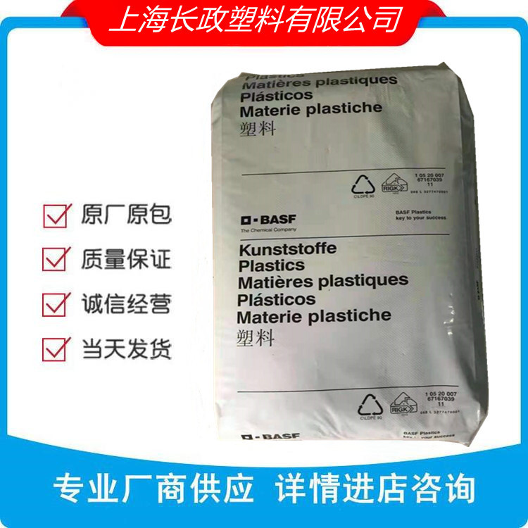 耐高温PA66德国巴斯夫A3W耐油性易加工高流动车轮连接器纯树脂尼