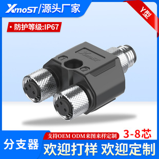 �d˼��M8��ˮ�B���� Y/T/I�ͷ�֧�� 3�4��5PIN���ղ��^ ��ĸ����