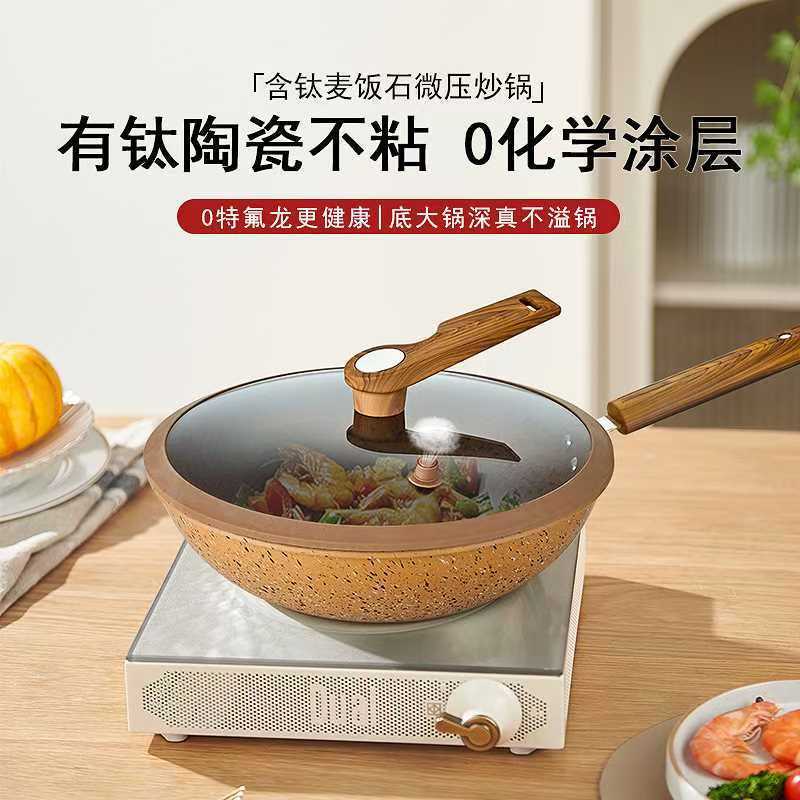 (チタンを含む) 麦飯石微圧不粘着鍋フライパン電磁ストーブ専用鍋|undefined