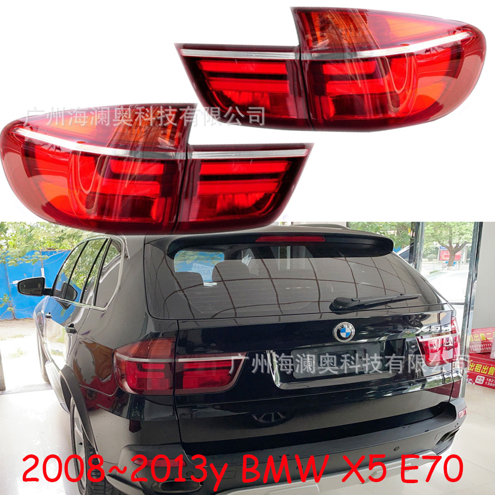 适用于宝马X5尾灯E70后车灯刹车2008～2013款无灯泡