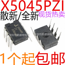 全新进口X5045PZ X5045P X5045PZI CPU监控器 直插DIP8