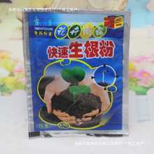 包邮快速生根粉  移栽花苗 扎根 生根快 生根壮苗剂 高成活