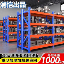 仓库仓储重型货架工厂库房模具多层货物架置物架快递五金储物架子