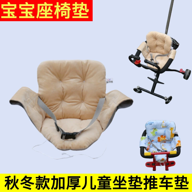 Подушка сиденья для детских сидений для электромобилей