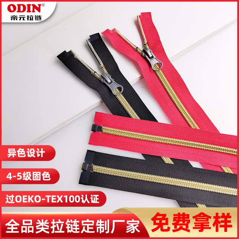 厂家现货5号异色齿异色线尼龙拉链 皮革箱包家纺坐垫开尾尼龙拉链