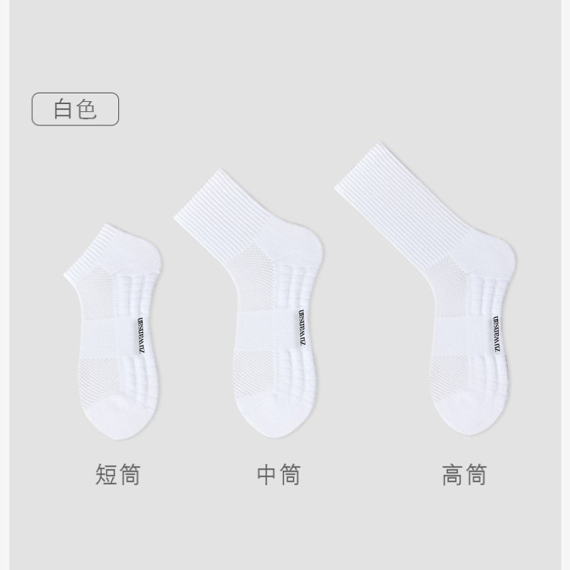 诸暨袜业男士中筒袜毛圈袜毛巾底运动袜棉白色长筒长袜篮球短袜|undefined