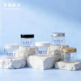 现货68牙pet膏霜瓶塑料50g 100g化妆品护肤品分装旅行便携面霜盒