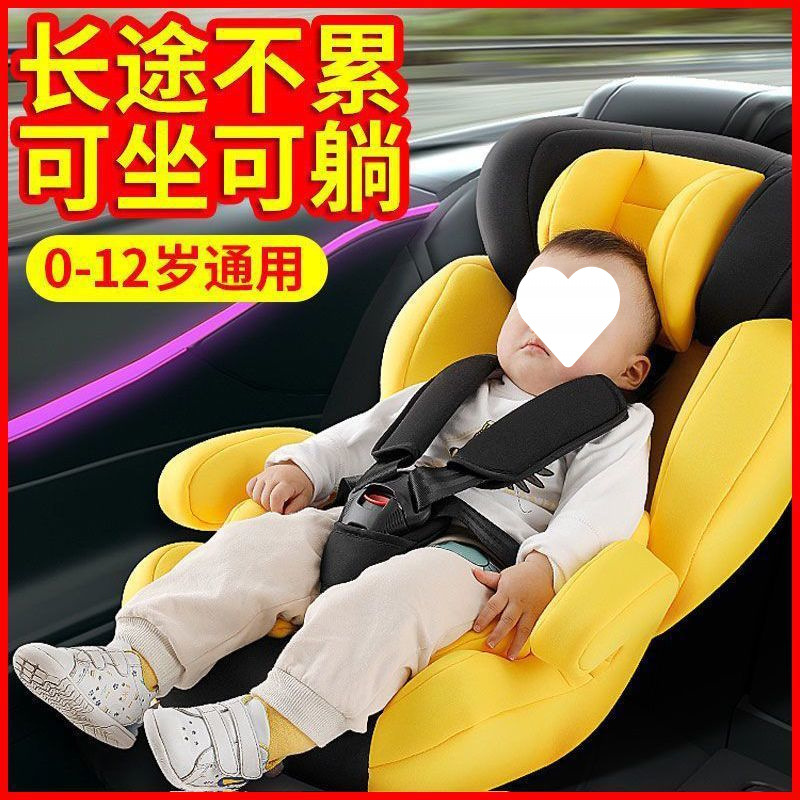 Car Kids Safety Seat for Infants and Babies, Simple Car-Mounted Universal Portable Seat for 0-12 Years Old, Reclining