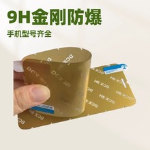 适用苹果11pro 软性纳米膜透明iphone11PRO MAX 9H金刚防爆膜厂家