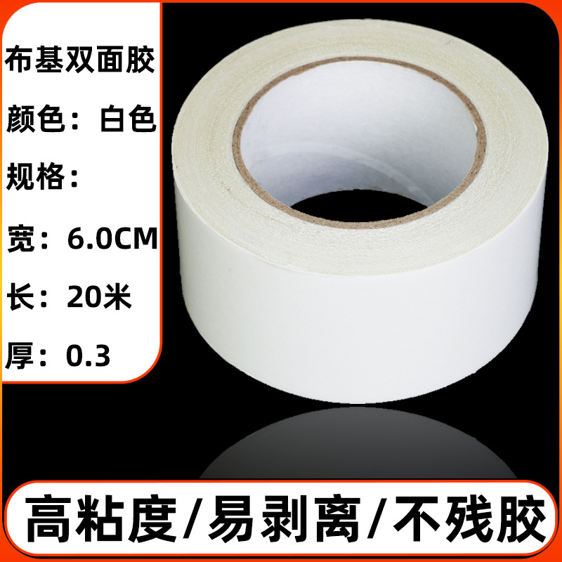 Cinta de tela de tela adhesiva fuerte, no residual, rejilla de goma de doble cara, pegamento de tela de doble cara para alfombras, pegamento de alfombra al por mayor