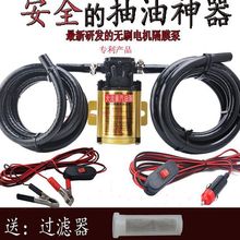 ��܇؛܇���ͱ�12V24V���Ͳ��ͱ�ˮ�ô���܇�d�ͱ÷����ͱô��l