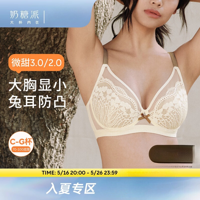 Lace Bra with Bunny Ear Cups for Women, Similar to the Naitangpai Style, Designed to Make Large Busts Appear Smaller, Summer Lace Bra, Plus Size Sexy Bra for Women