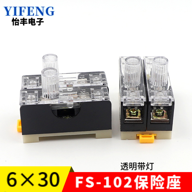 导轨式保险丝座FS-102黑色6*30双联透明带灯内置保险丝管盒