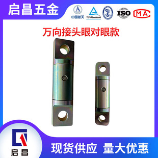 Universal Joint Eye-To-Eye Manufacturer 1 Ton 2 Ton 3 Ton 5 Ton Multi-Specification Lifting Accessories Universal Joint Galvanized