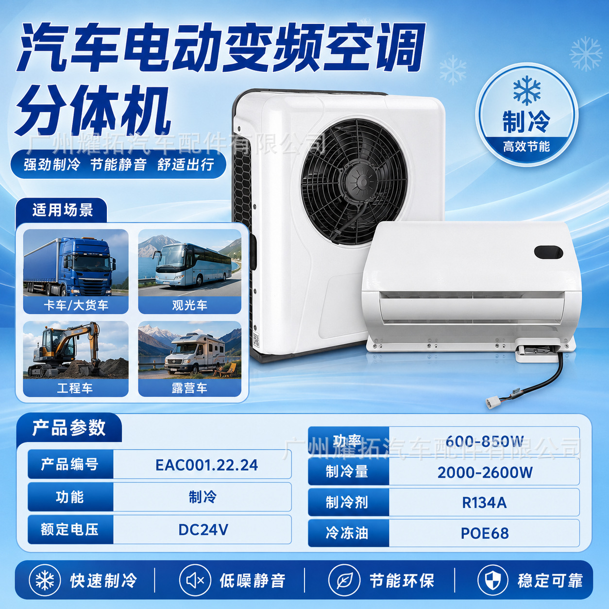 Car Air Conditioner 12V/24V Inverter Top-Mounted Split Unit Factory Wholesale Suitable for Campers, Construction Vehicles, and Trucks