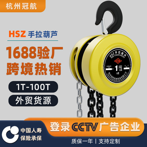 手拉葫芦 一吨三角圆形3m9米hsz倒链手动起重吊葫芦手拉葫芦