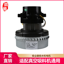 适用于洁霸超宝吸尘器电机马达配件吸水机纯铜工业BF501/501B