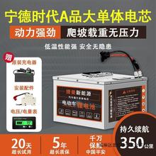 宁德电动车锂电池48v60v72V两轮车外卖快递三轮车汽车大单体电瓶