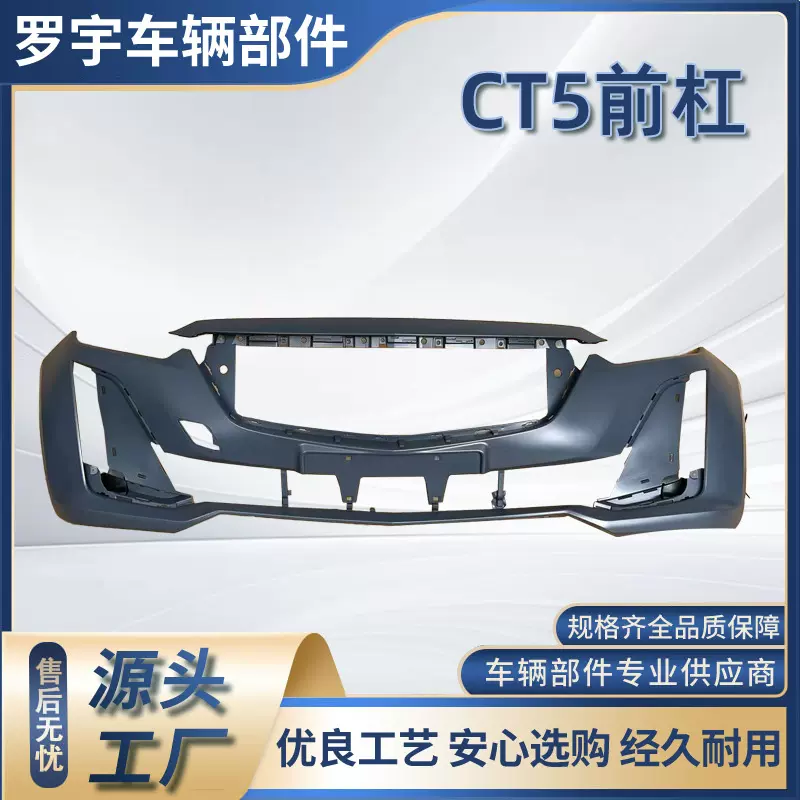 适用于2020-2023款凯迪拉克汽车前保险杠喷塑带传感器汽车保险杠