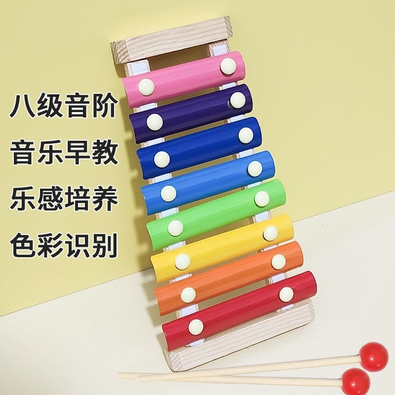八音手敲琴婴幼儿宝宝趣味小木琴1到3岁儿童益智早教音乐启蒙玩具|undefined