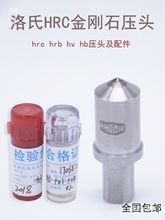 �A�y���Ͻ���ʯ���^HRB1.588���y�^RC-3���ϾS��Ӳ��Ӌ�y�^HV-6