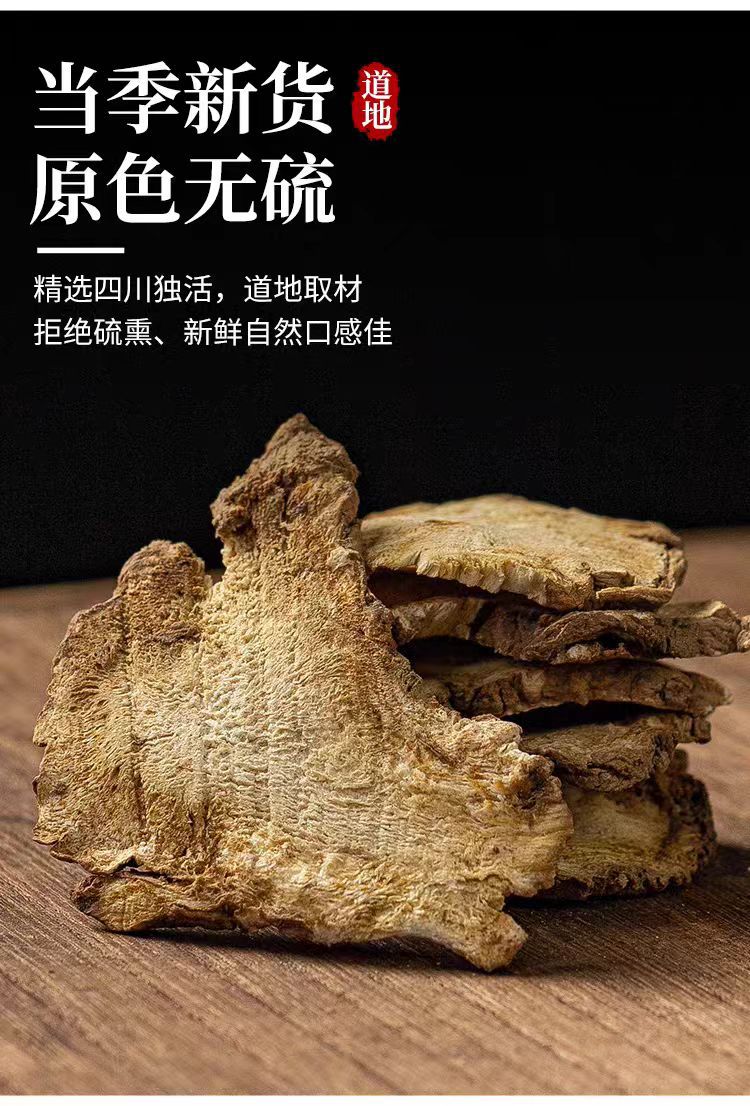 Du Huo Slices (Angelica pubescens) — Sichuan Dried Herb, 500g specifications