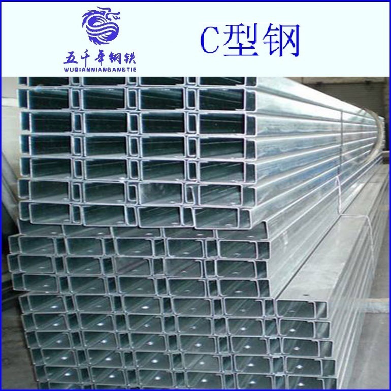 天津C U Z型钢 几型钢/可定各种规格型号 喷漆打孔/镀锌