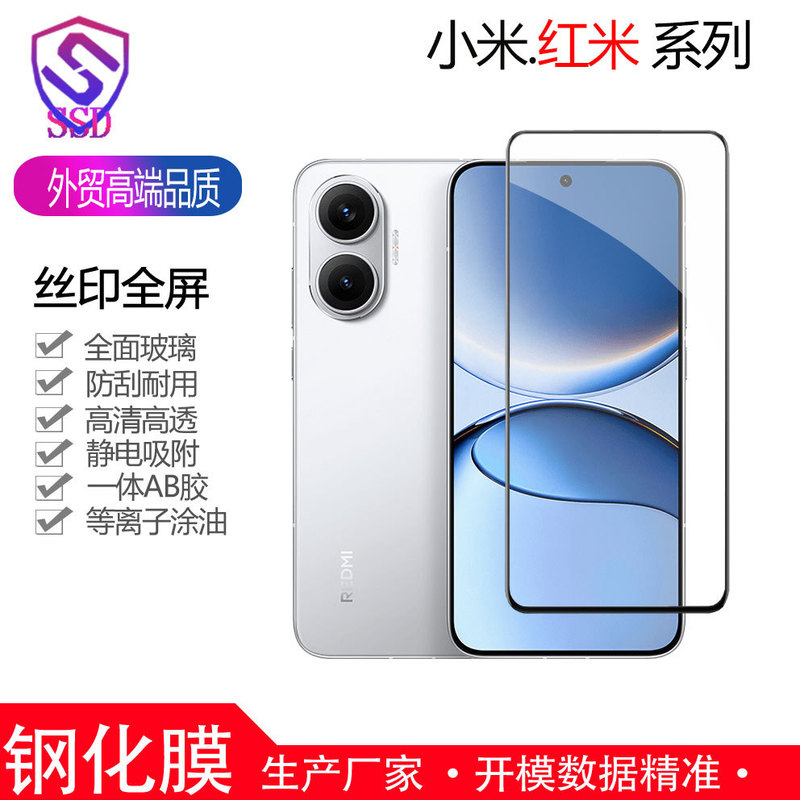 Suitable for the New Redmi K90/Turbo 5/4Pro High-Aluminum Full-Screen Silk-Printed Triple-Strength Tempered Glass Film Wholesale