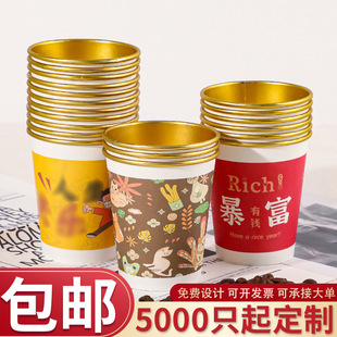 Paper Cup disposable household Hot Drink soybean milk cup thickened convenient high color value gold foil silver foil water Cup customization
