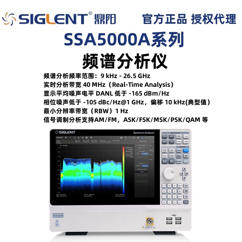 鼎阳SSA5000A系列频谱分析仪SSA5083A/SSA5085A