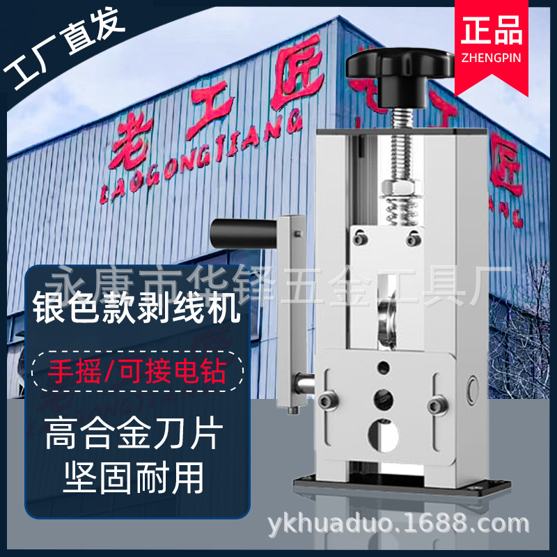 剥线机剥电线皮神器废铜线家用废旧电线剥皮机小型电缆手动剥线器|undefined