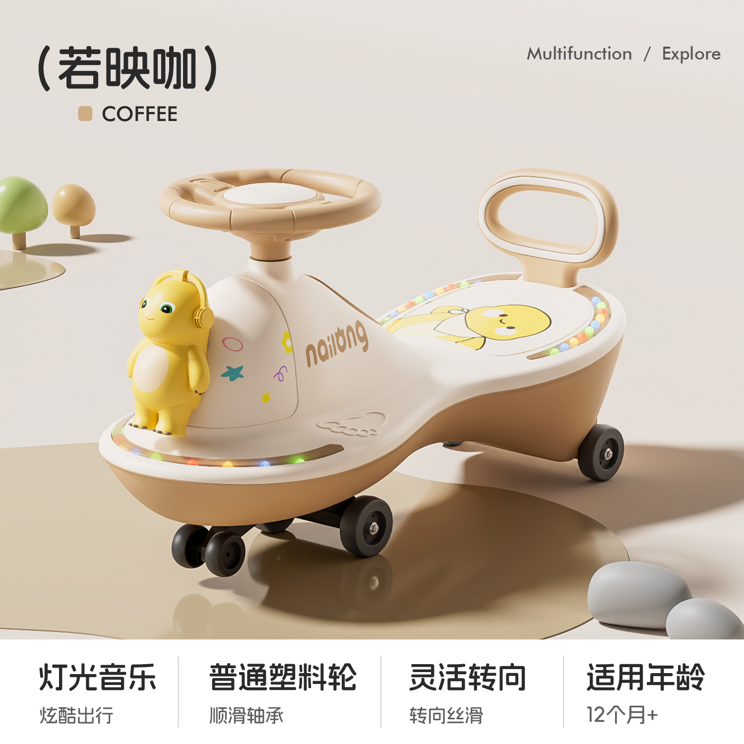 咖色+音乐灯光+普通塑料轮