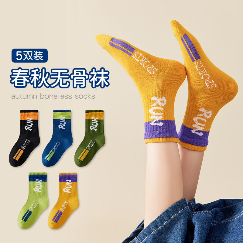 Spring and Autumn Children's Socks Mid-Calf Socks for Big Boys - New Trendy Socks, Sports & Casual, Versatile, Breathable Mid-Calf Socks