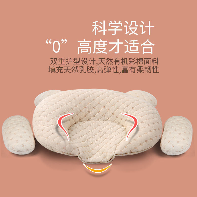 新生婴儿乳胶定型枕0-1岁宝宝辅助定型矫正偏头婴儿枕头彩棉枕套