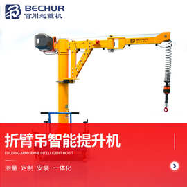 BECHUR提升机电动平衡器旋臂吊起重机工厂吊电葫芦环链电动葫芦