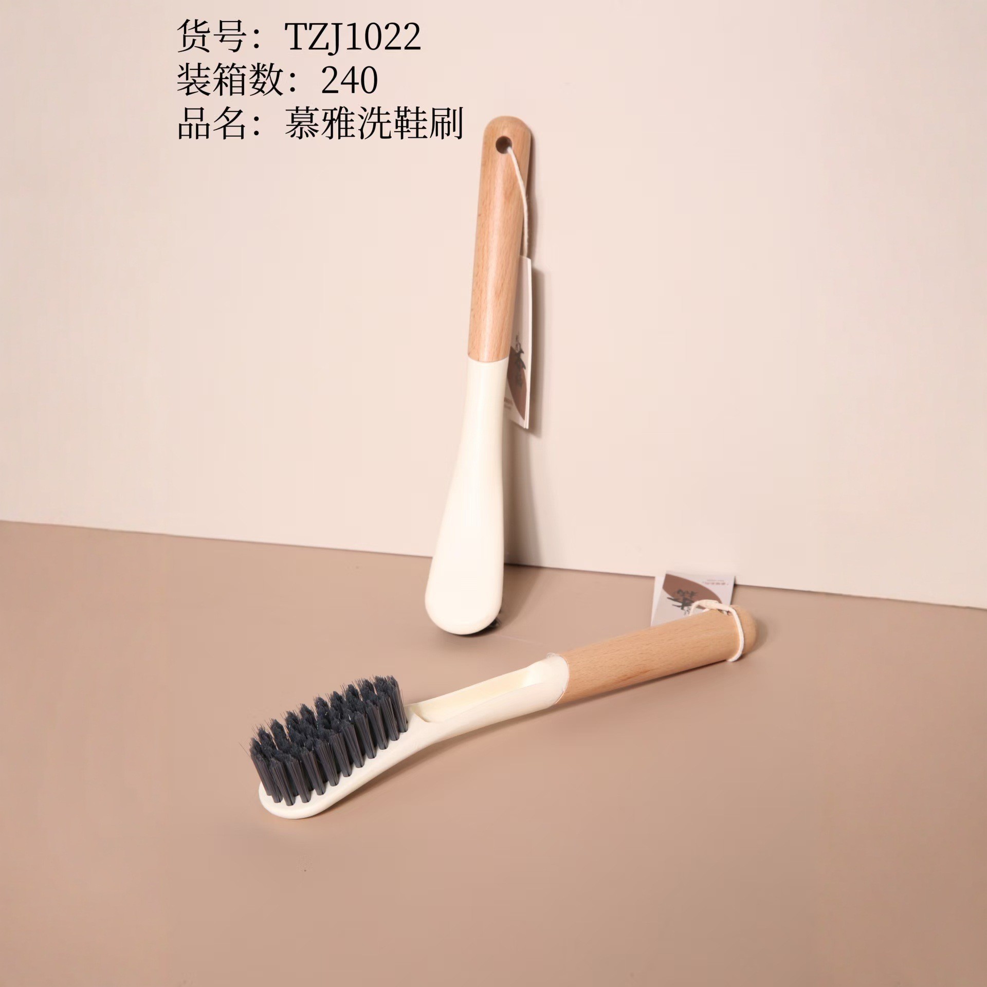 1022慕雅洗鞋刷