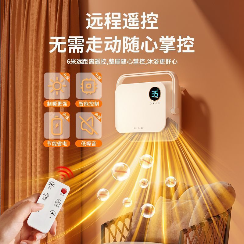 暖风机浴室取暖器家用电暖器洗澡卫生间暖气节能省电壁挂冬季神器|undefined