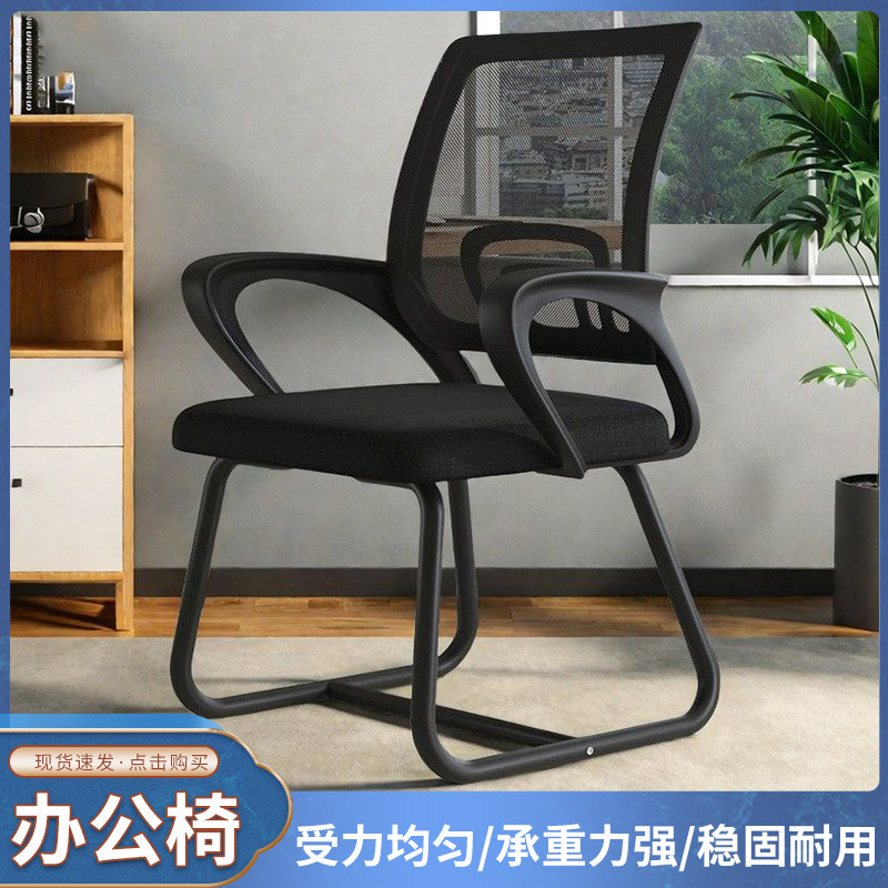 Office Chair with Backrest, Computer Office Chair, Comfortable Ergonomic Chair for Long Sitting, Office Chair, Meeting Chair