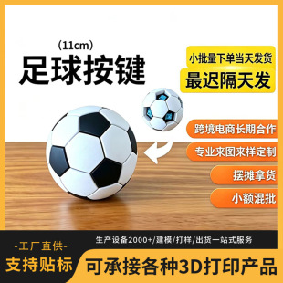3D��ӡ�����I�≺��߄���[���羳��������ģ�̓�ͯ�Y��