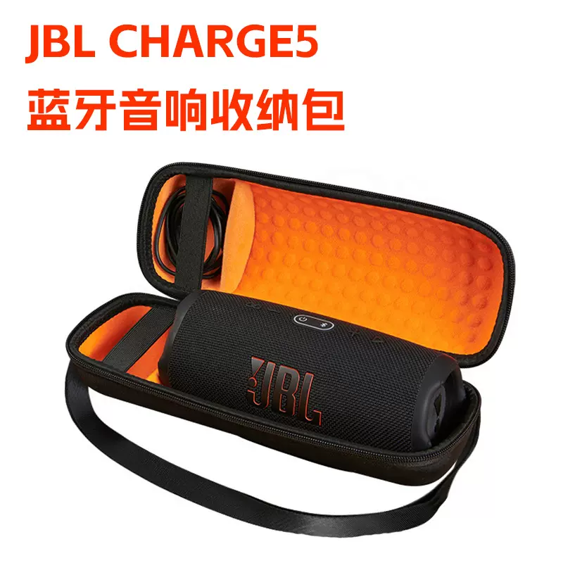 新款JBL CHARGE5蓝牙音响收纳盒 JBL蓝牙音响收纳包可手提便携包