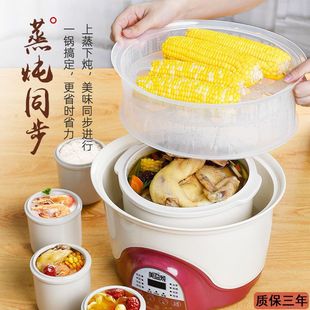 Meiyi Stew Large Capacity Stew Pot Water-proof Stew Household Electric Stew Pot Automatic Stew Soup Porridge Cooker Multi-functional Health Pot