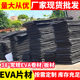 Eco-friendly eva sheet color black and white eva foam injection molding flame retardant packaging sheet engraving lining