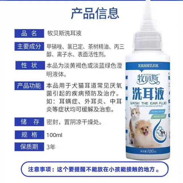 Раствор для чистки ушей Barbes, раствор для чистки ушей для кошек и собак