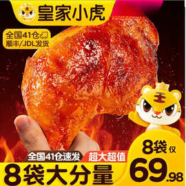 小虎霸气手枪腿奥尔良大鸡腿烤鸡翅中空气炸锅食材半成品美食