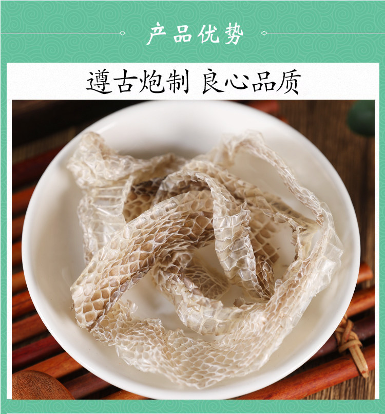 Dried Snake Shed Skin She Tui 200g Traditional Chinese Herb Pre Packaged overview