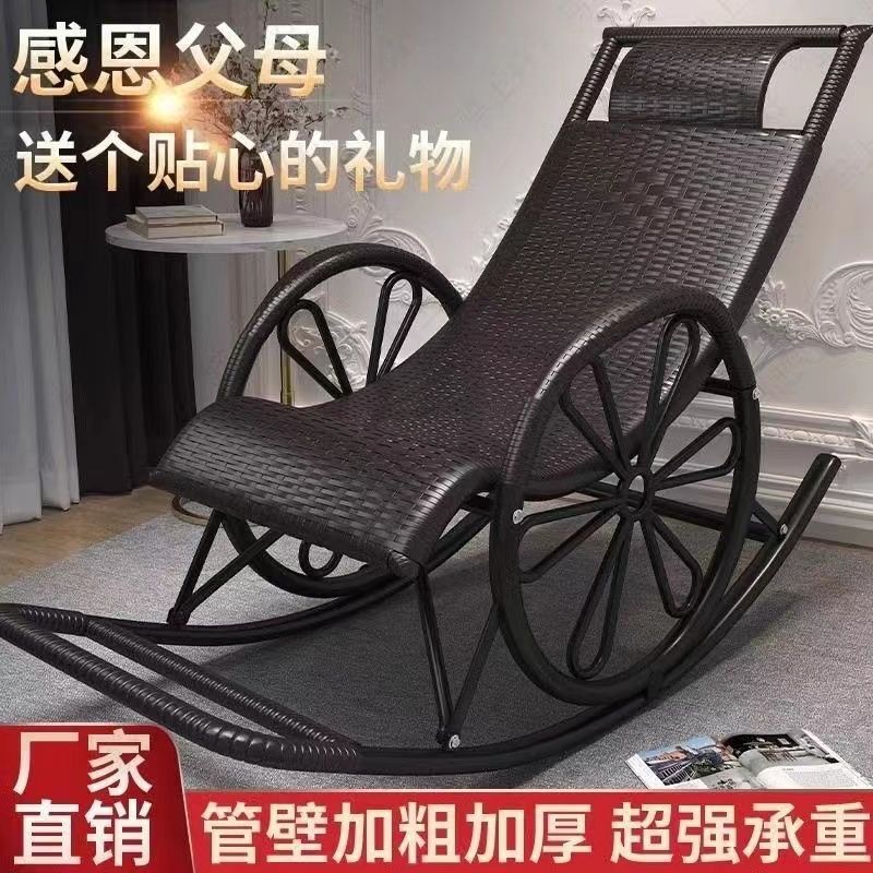 Xiaoyao Time Lazy Lounge Chair Balcony Home Lunch Break Rocking Chair Rattan Elderly Leisure Rocking Chair Imitation Rattan